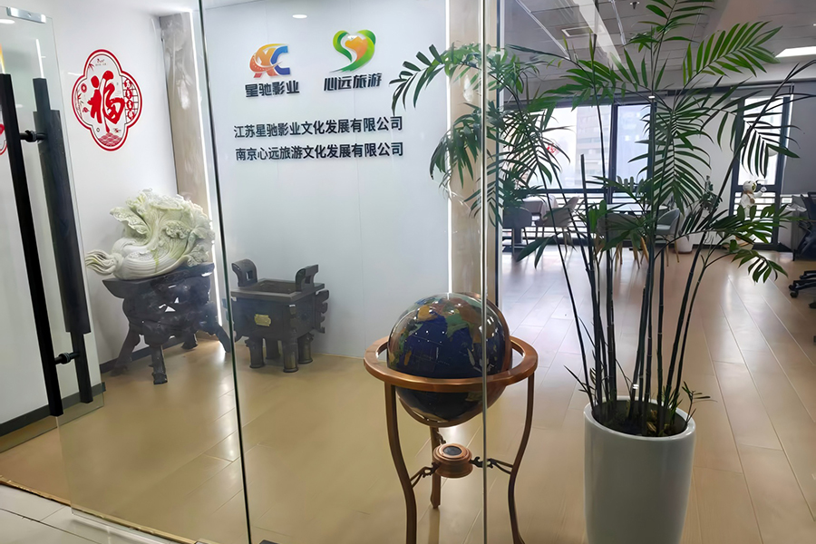 公司外景