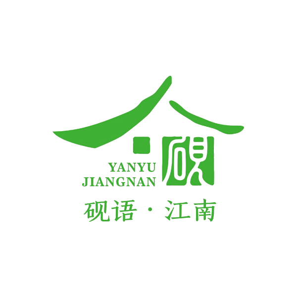 砚语·江南